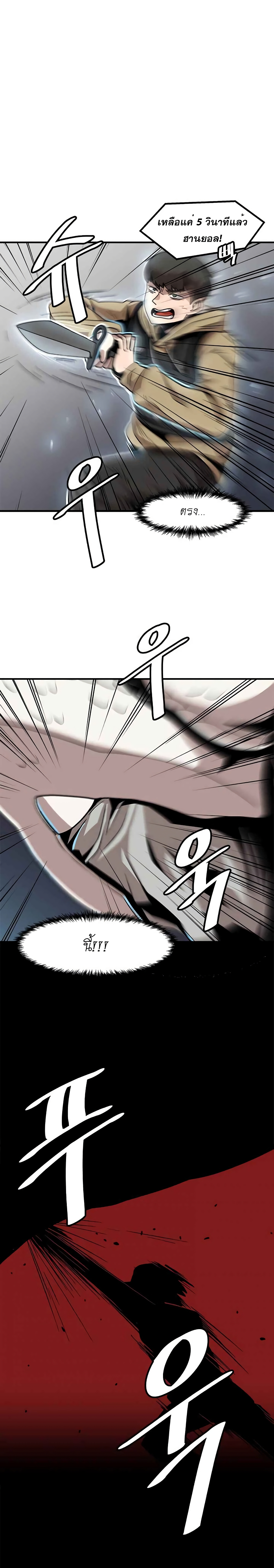 Level up Alone page 17