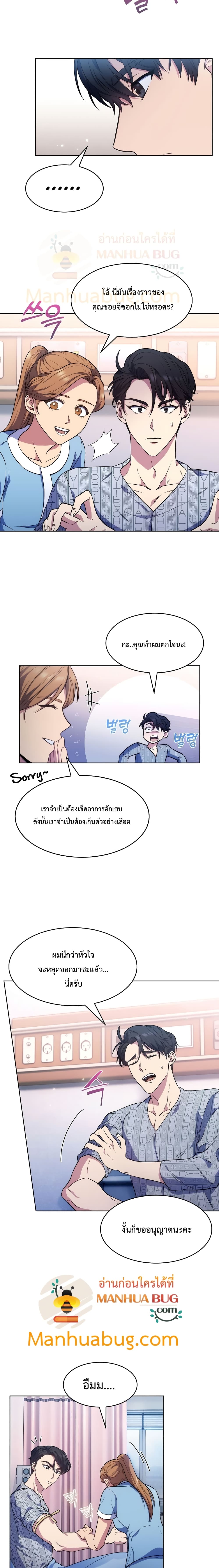 Level-Up Doctor page 10