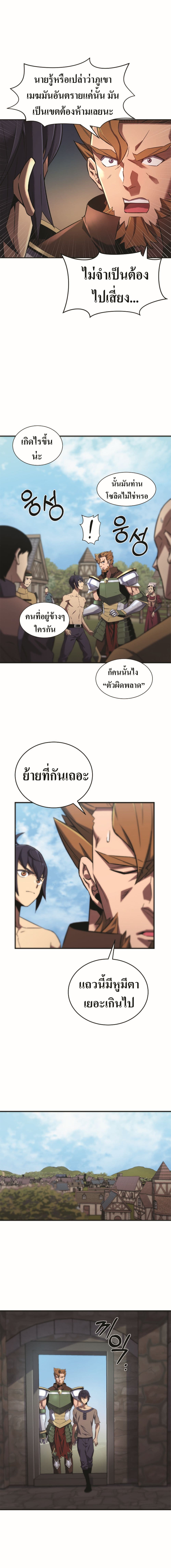 Level Up God Status page 3