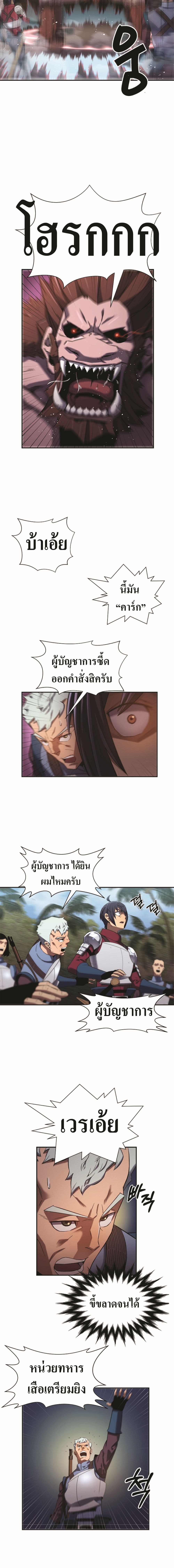 Level Up God Status page 8