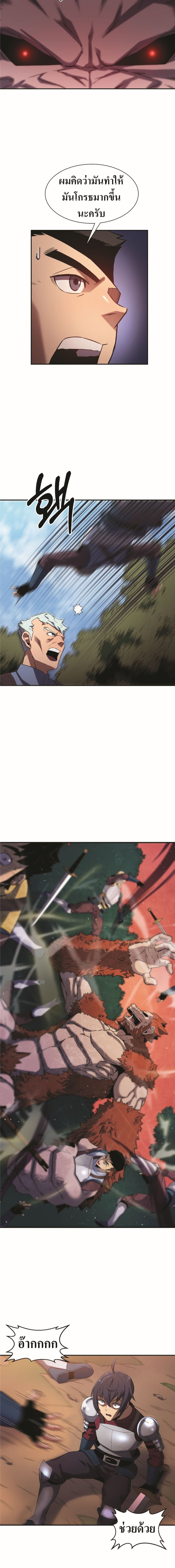 Level Up God Status page 10