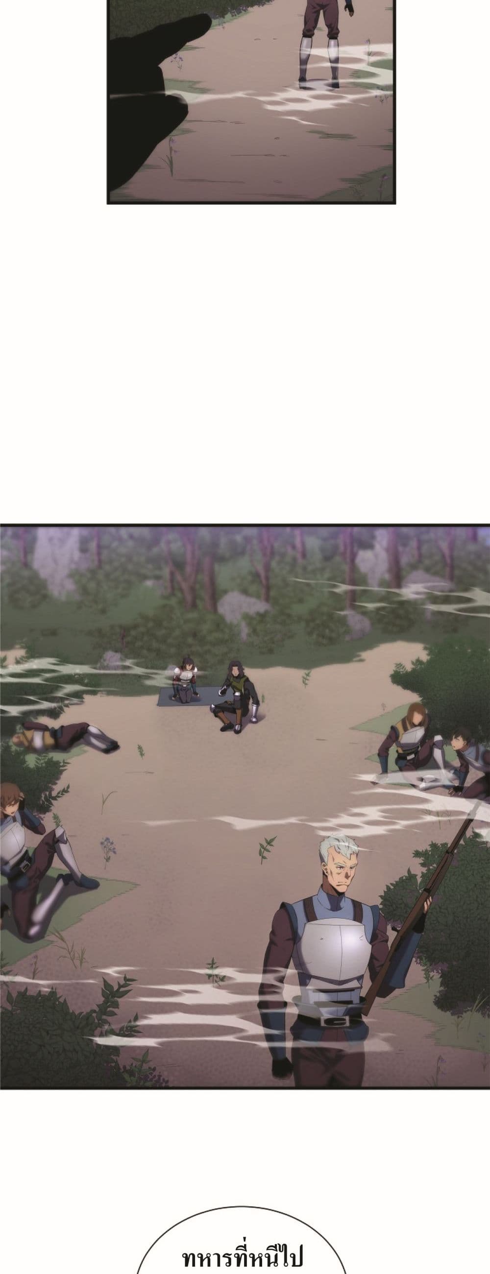 Level Up God Status page 10