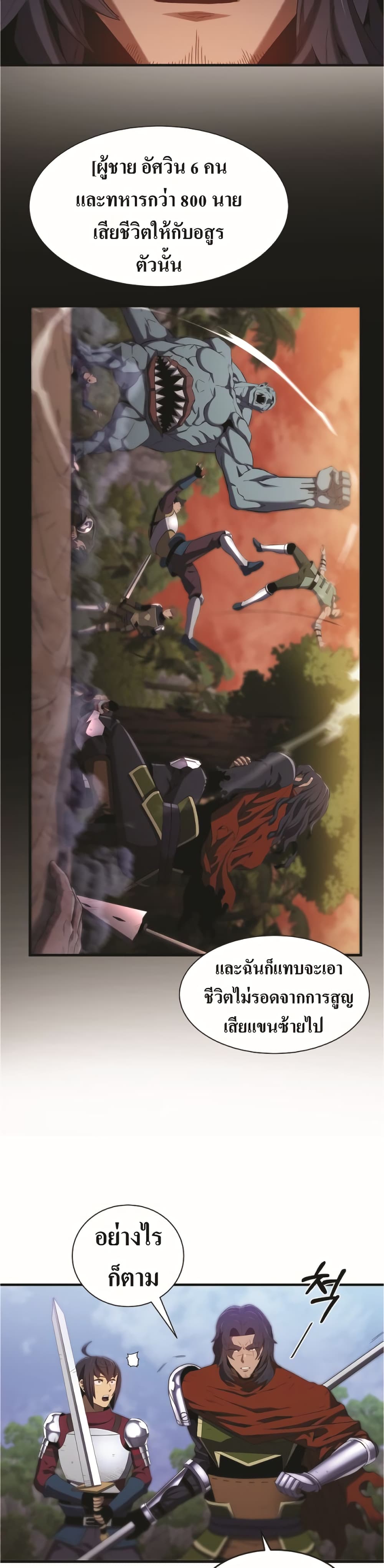 Level Up God Status page 6