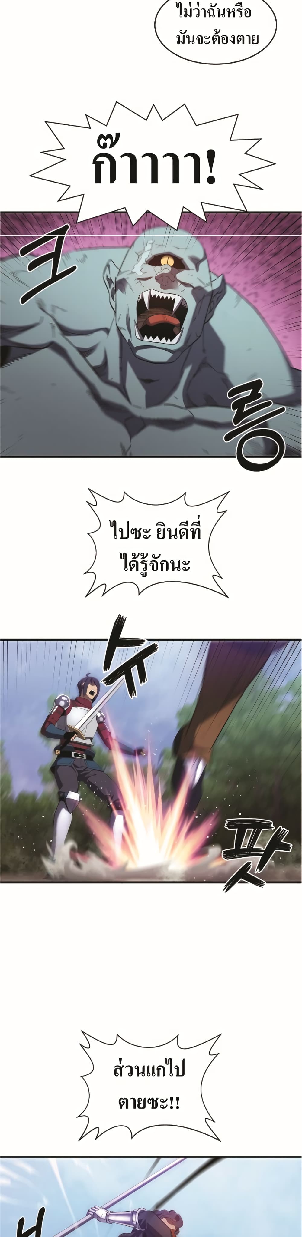 Level Up God Status page 7