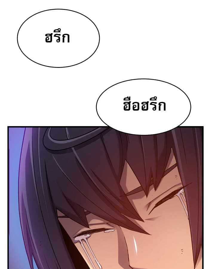 Level Up God Status page 4
