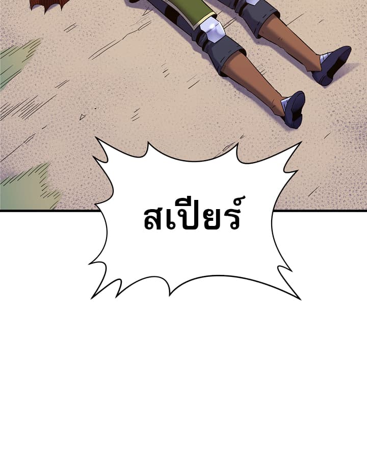 Level Up God Status page 7
