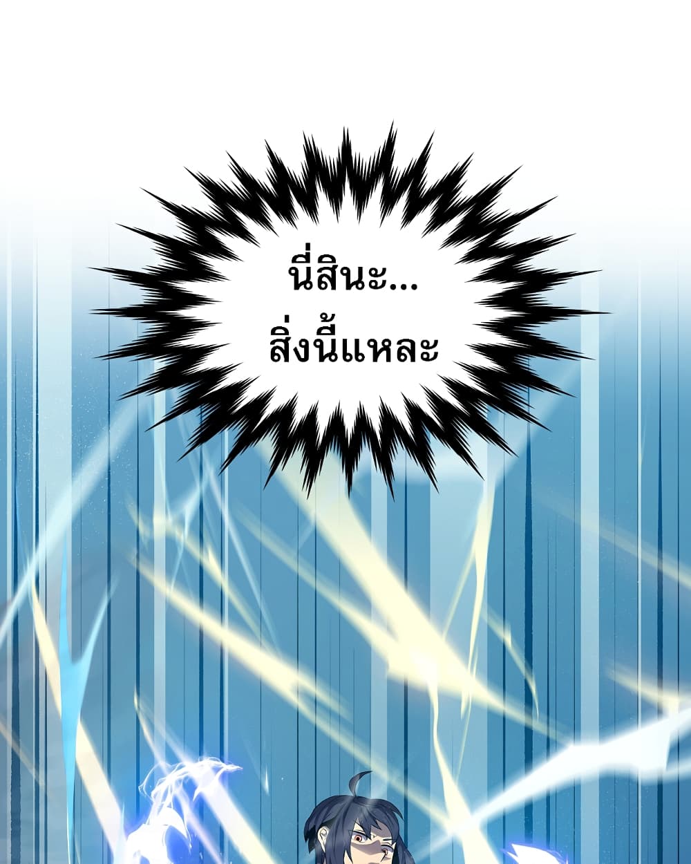 Level Up God Status page 2