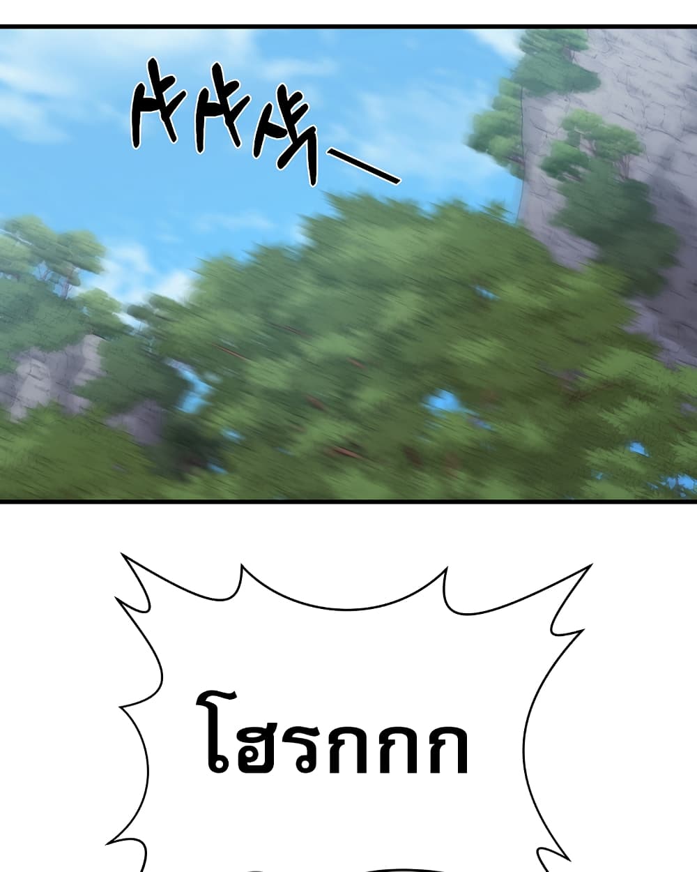 Level Up God Status page 9