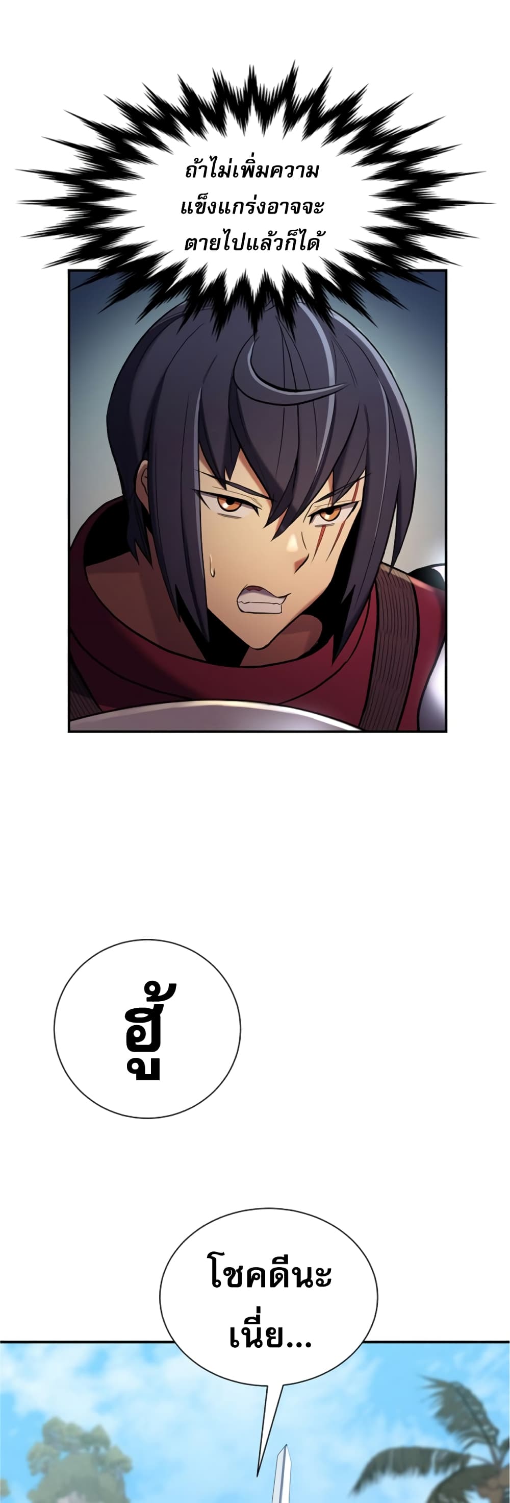 Level Up God Status page 7