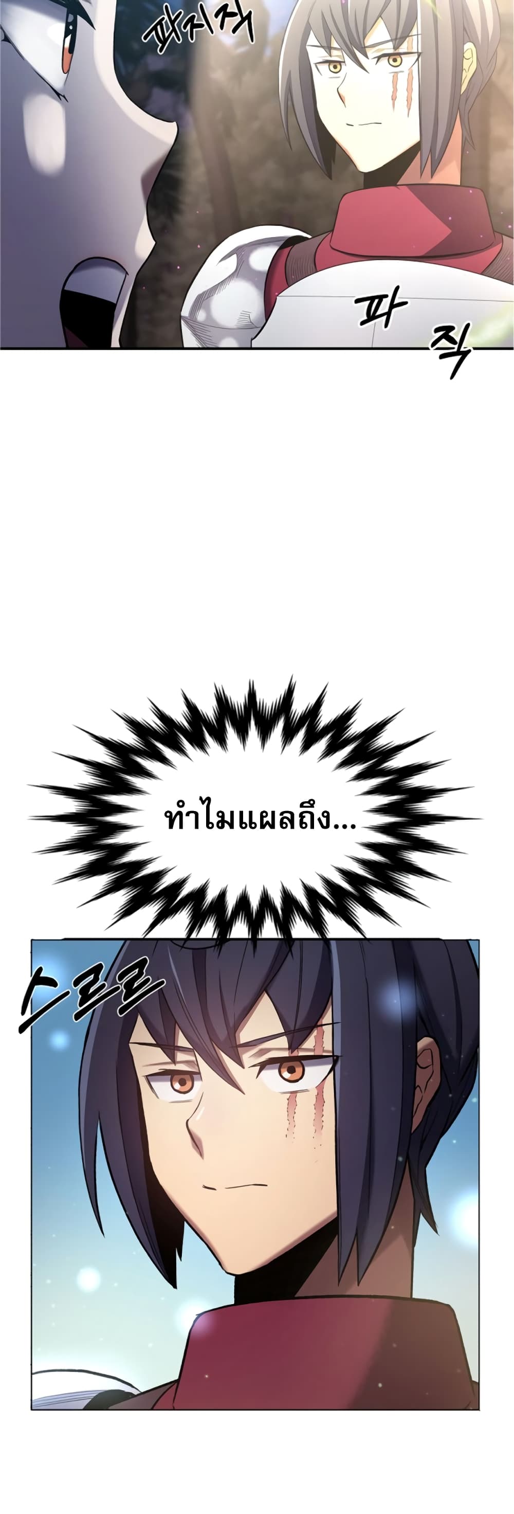 Level Up God Status page 10