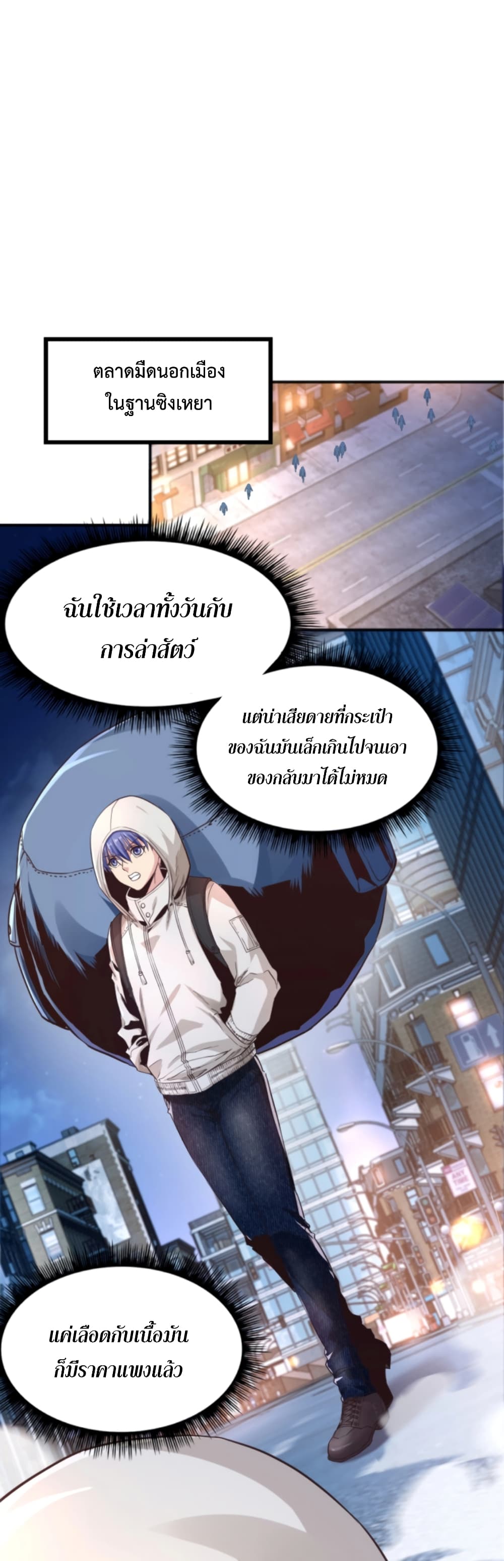 Level Up in Mirror page 2