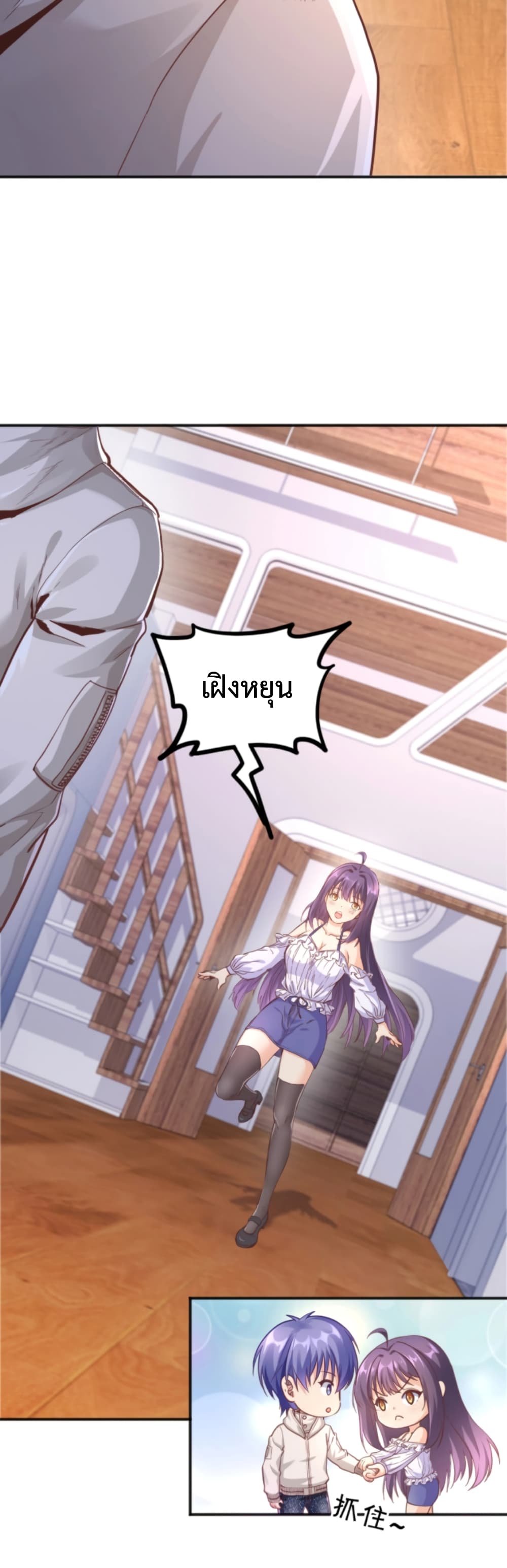 Level Up in Mirror page 6