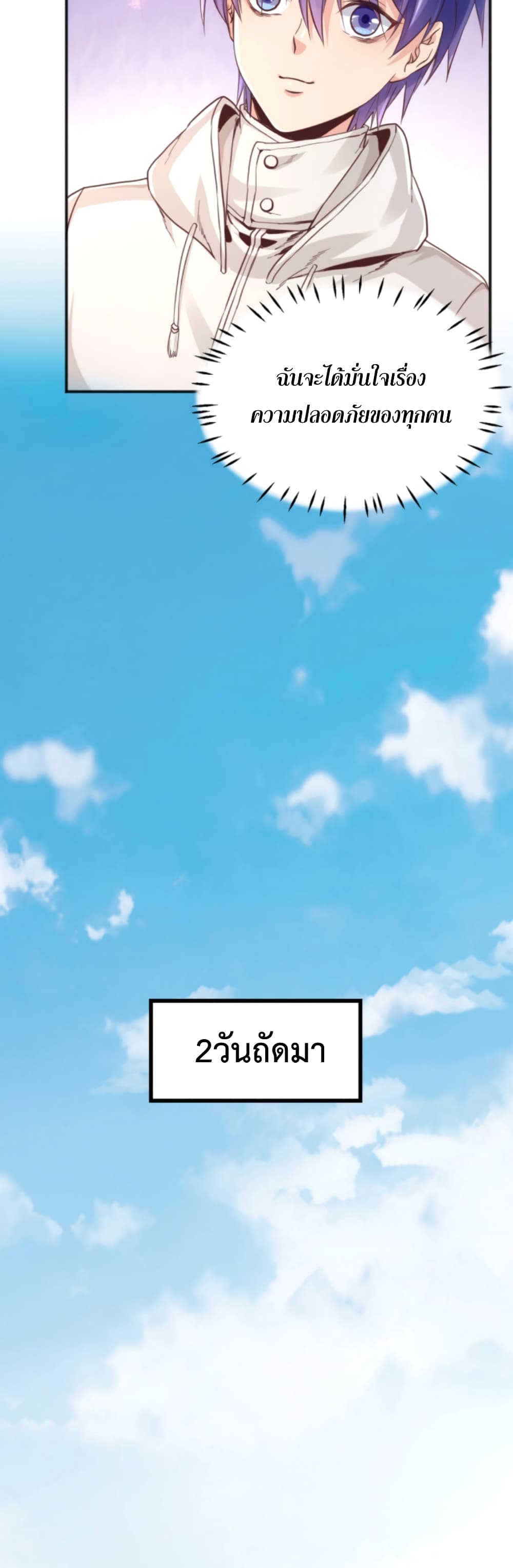 Level Up in Mirror page 9