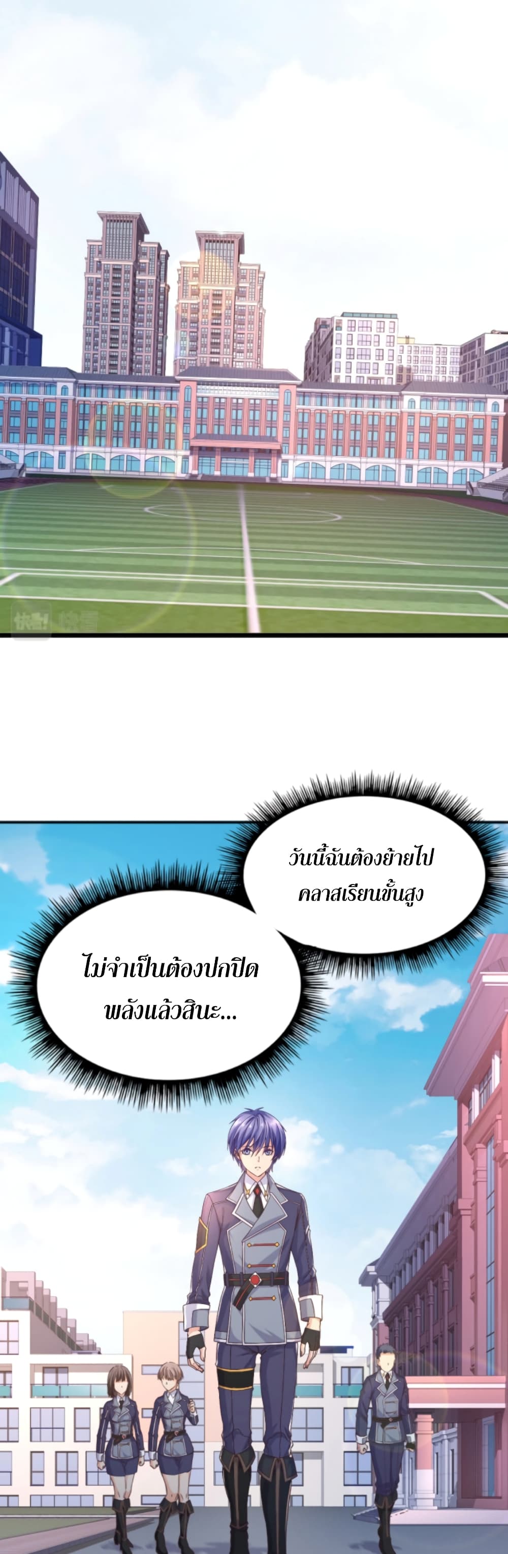 Level Up in Mirror page 10