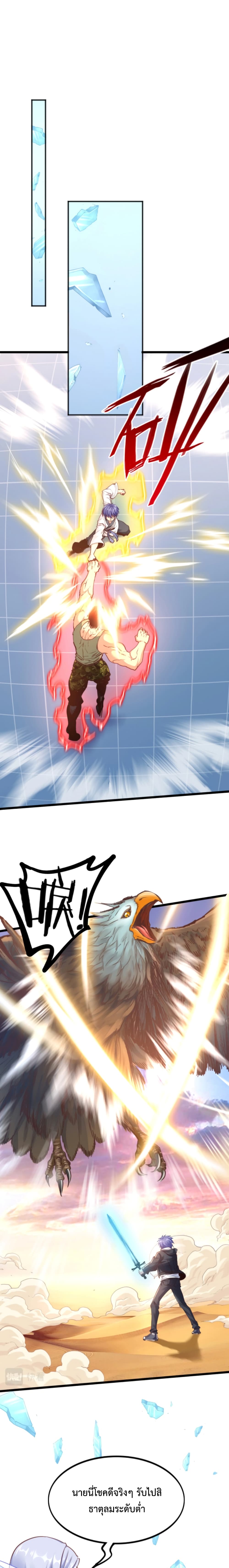Level Up in Mirror page 4