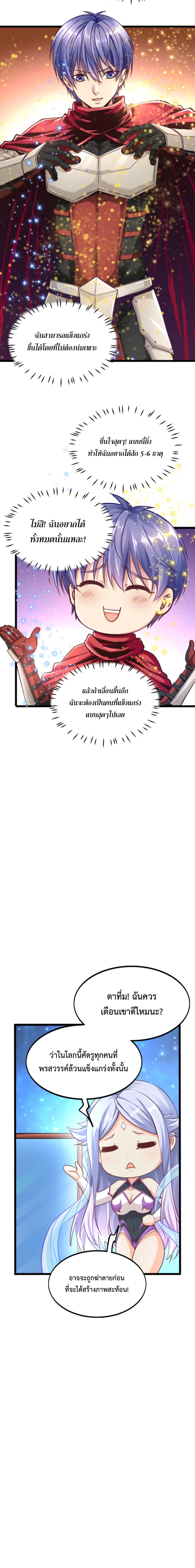 Level Up in Mirror page 6