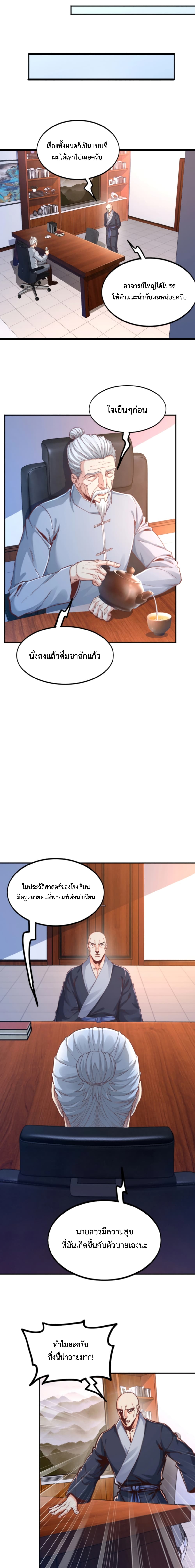 Level Up in Mirror page 7