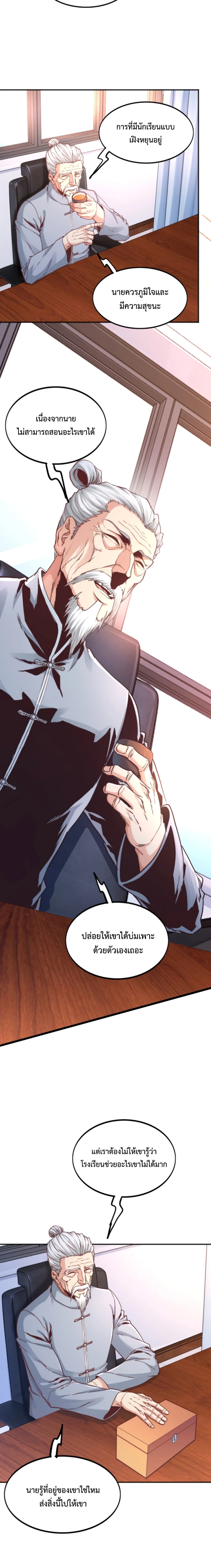 Level Up in Mirror page 10