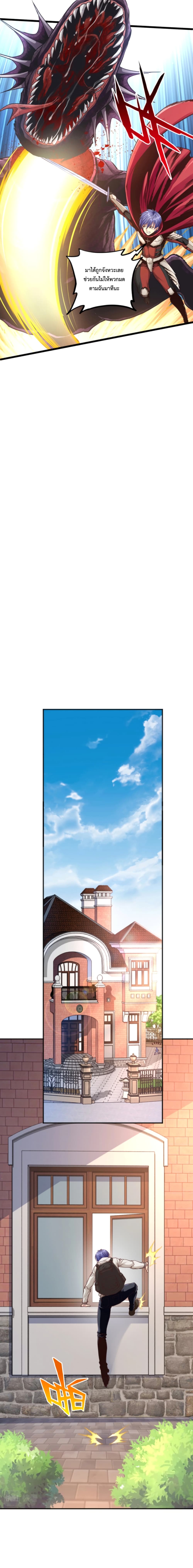 Level Up in Mirror page 3