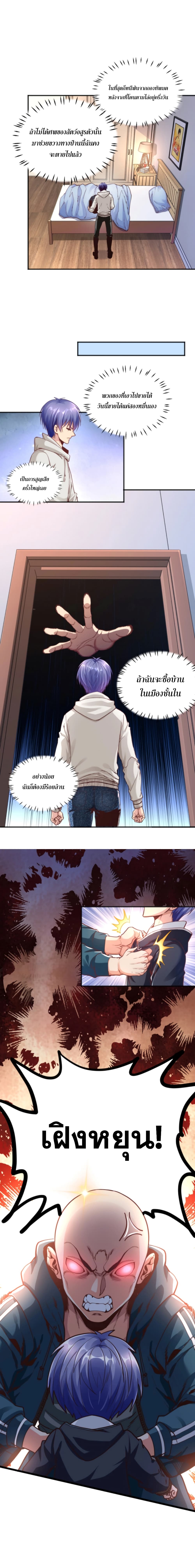 Level Up in Mirror page 4