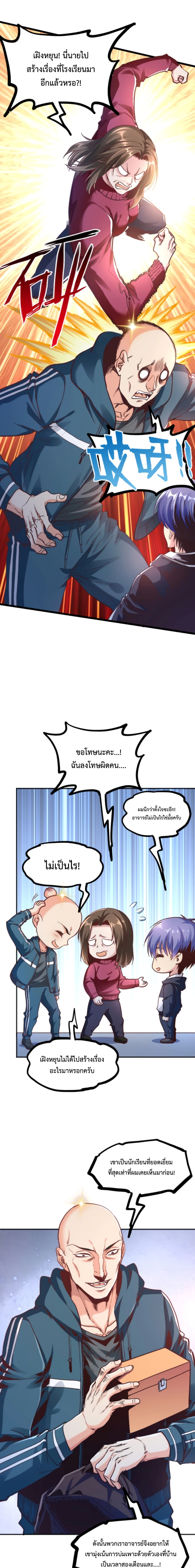 Level Up in Mirror page 5
