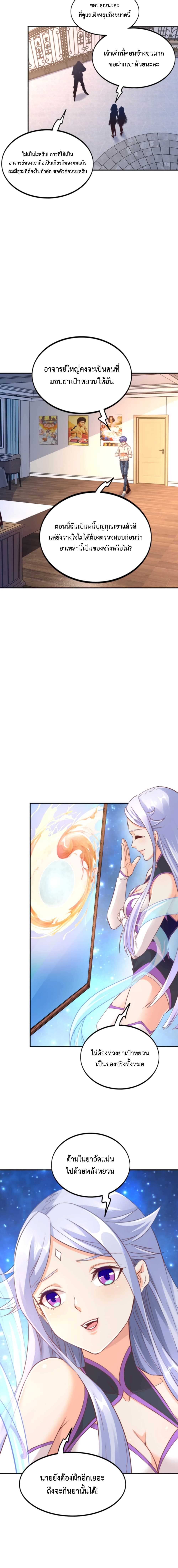 Level Up in Mirror page 7