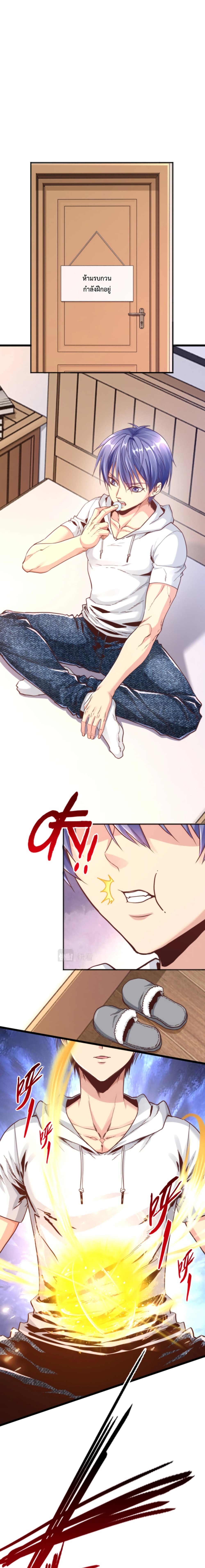 Level Up in Mirror page 8