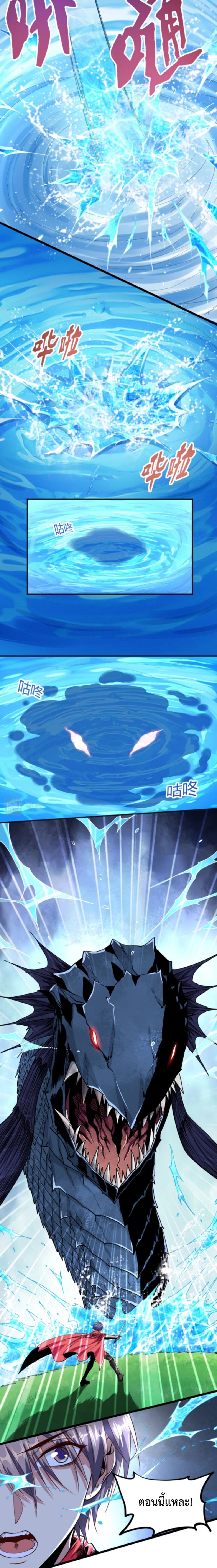 Level Up in Mirror page 2