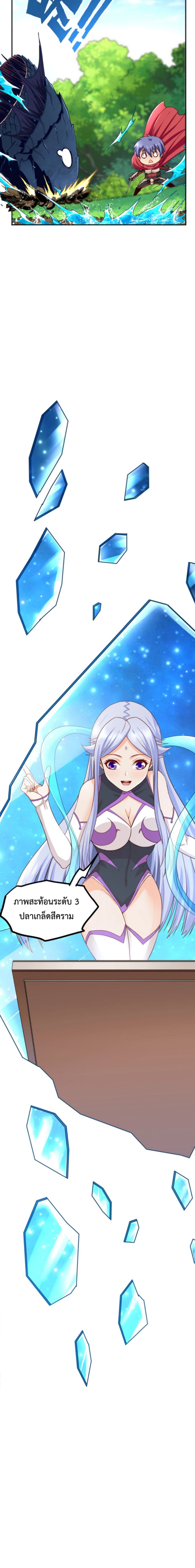 Level Up in Mirror page 4
