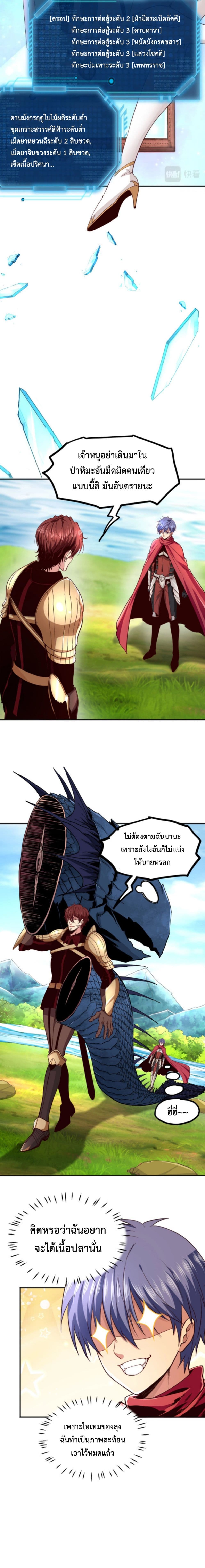 Level Up in Mirror page 6