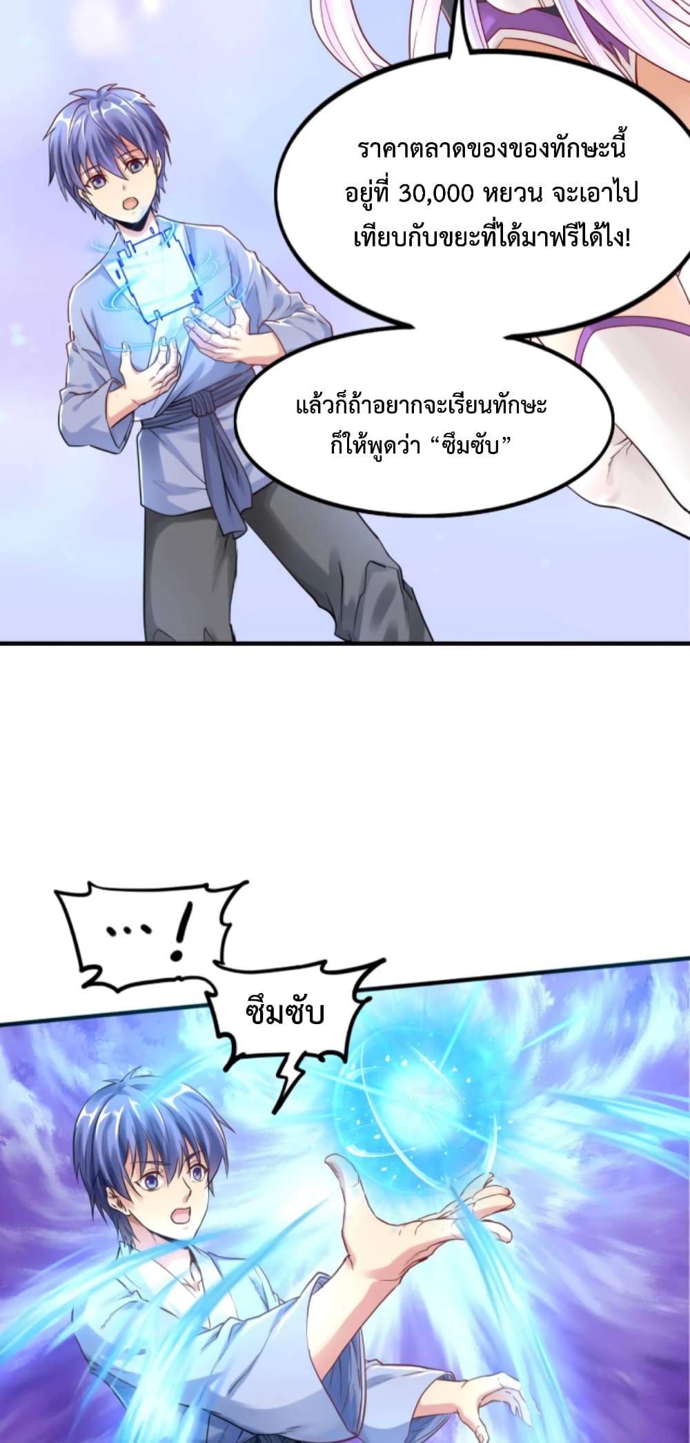 Level Up in Mirror page 3
