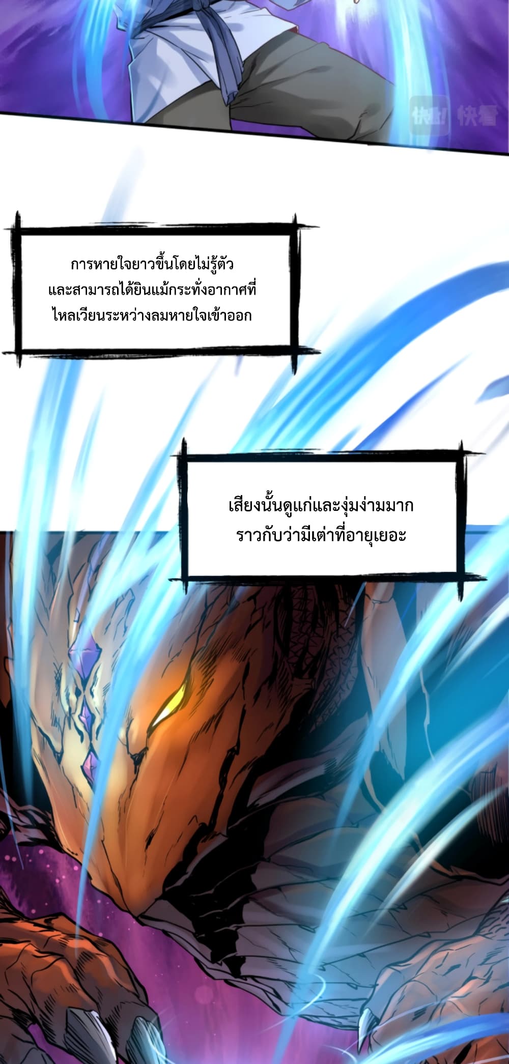 Level Up in Mirror page 4