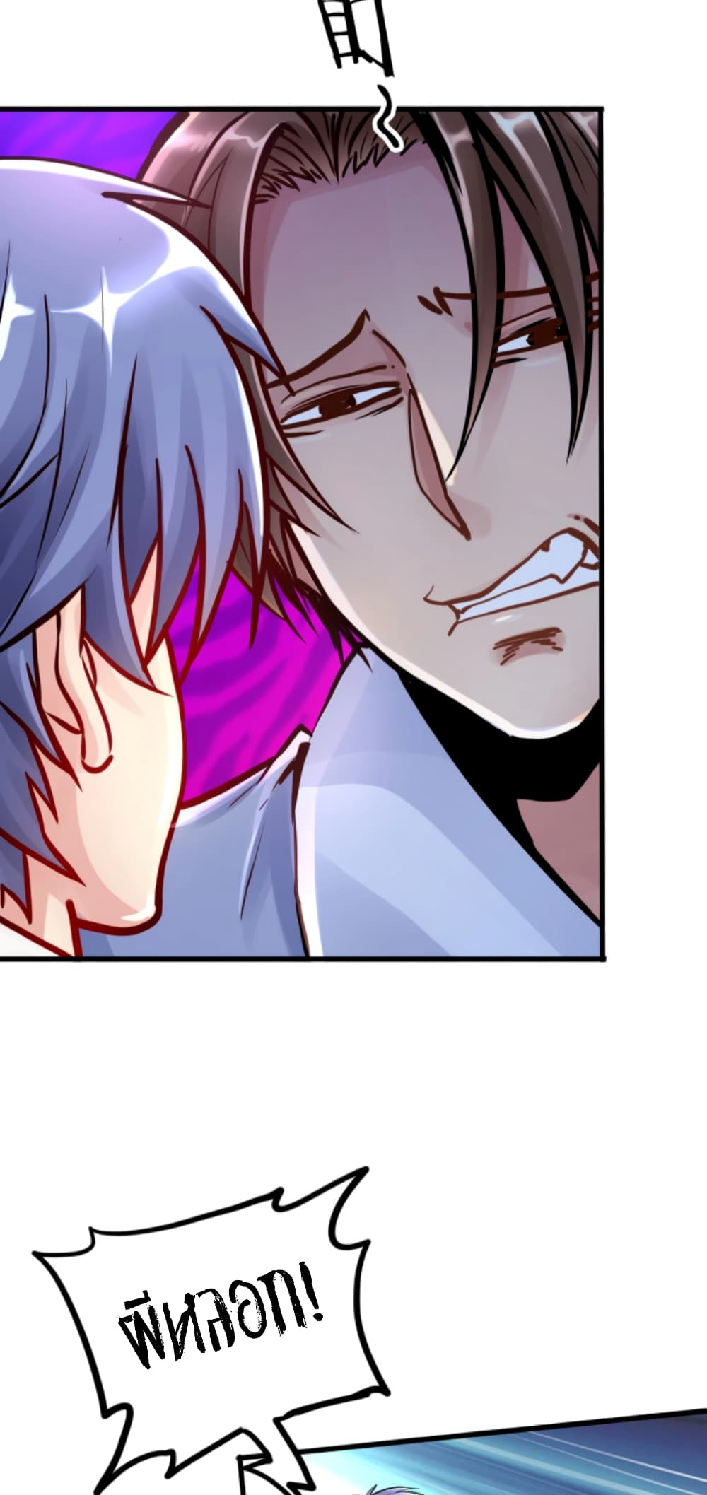 Level Up in Mirror page 10