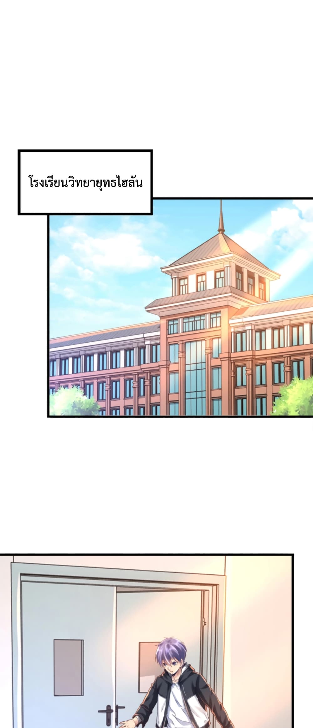 Level Up in Mirror page 6