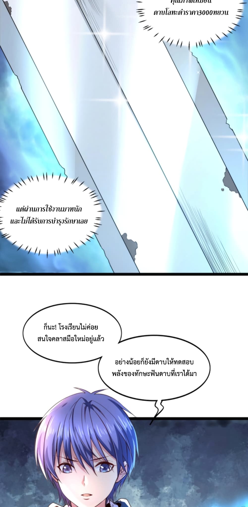 Level Up in Mirror page 10