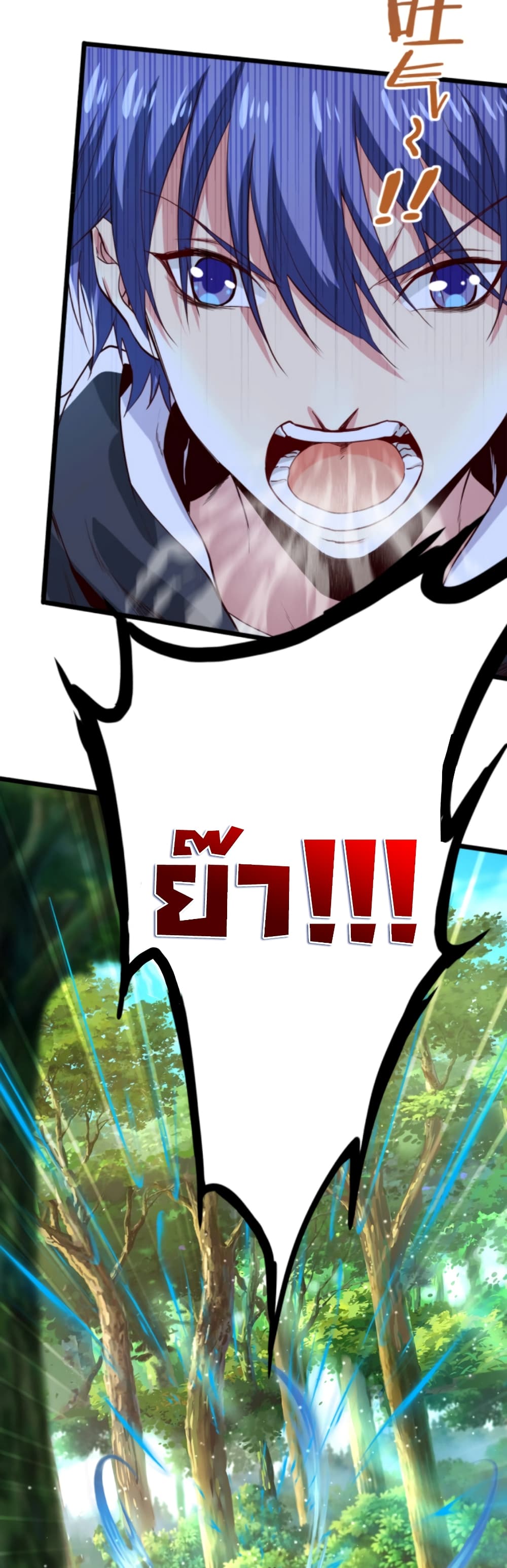 Level Up in Mirror page 4