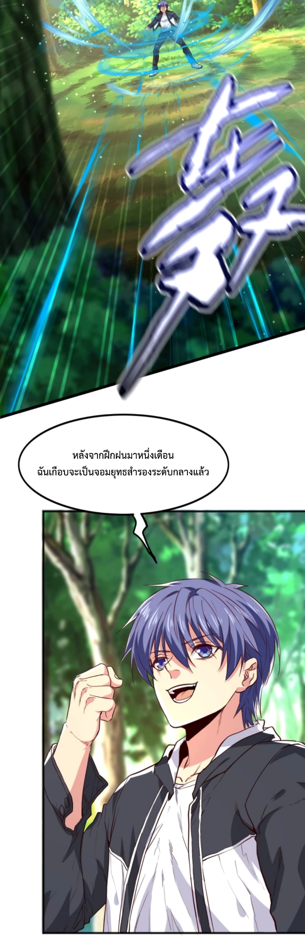 Level Up in Mirror page 5