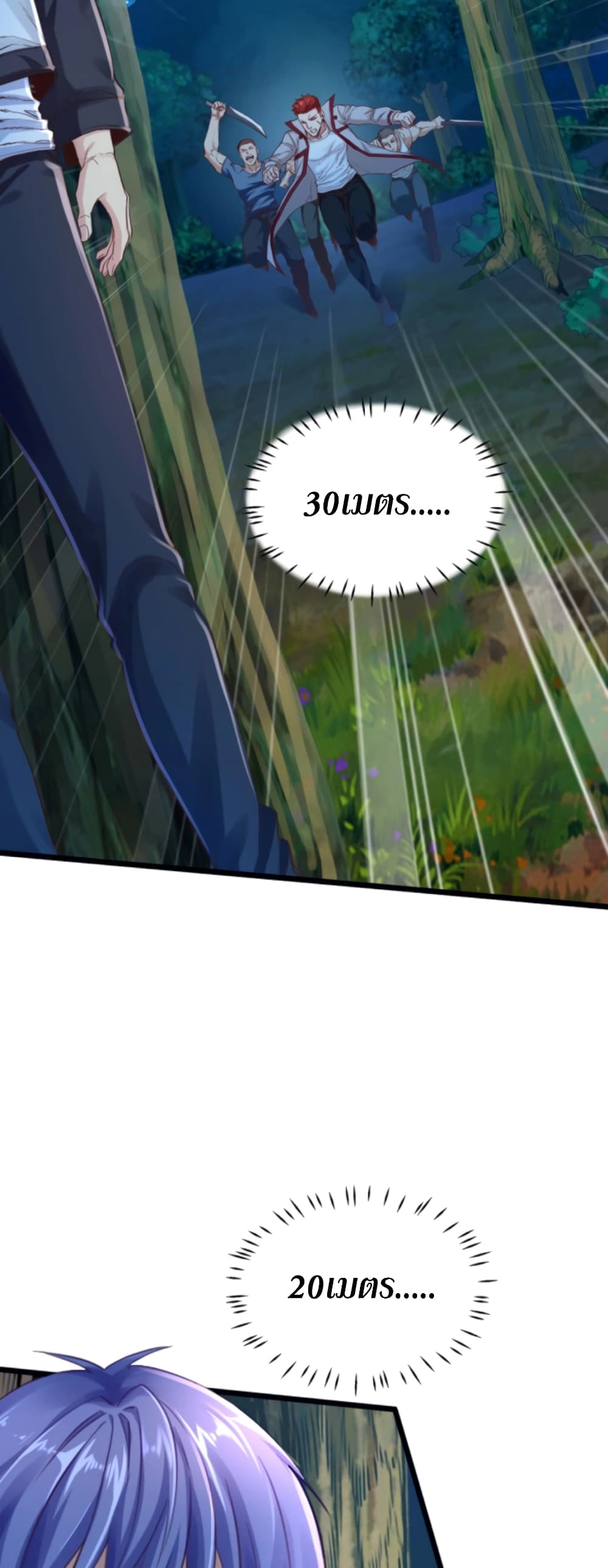 Level Up in Mirror page 4