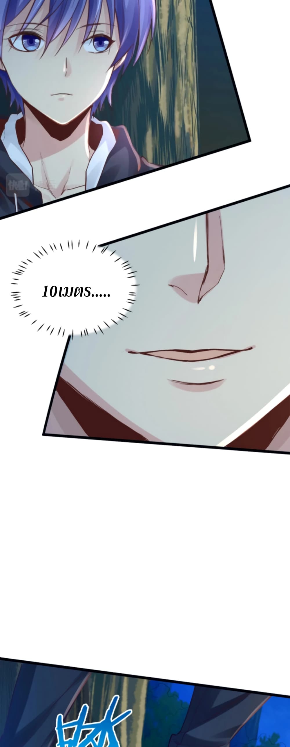 Level Up in Mirror page 5