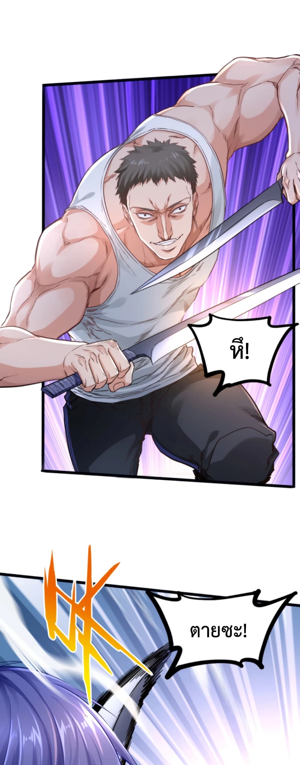 Level Up in Mirror page 10