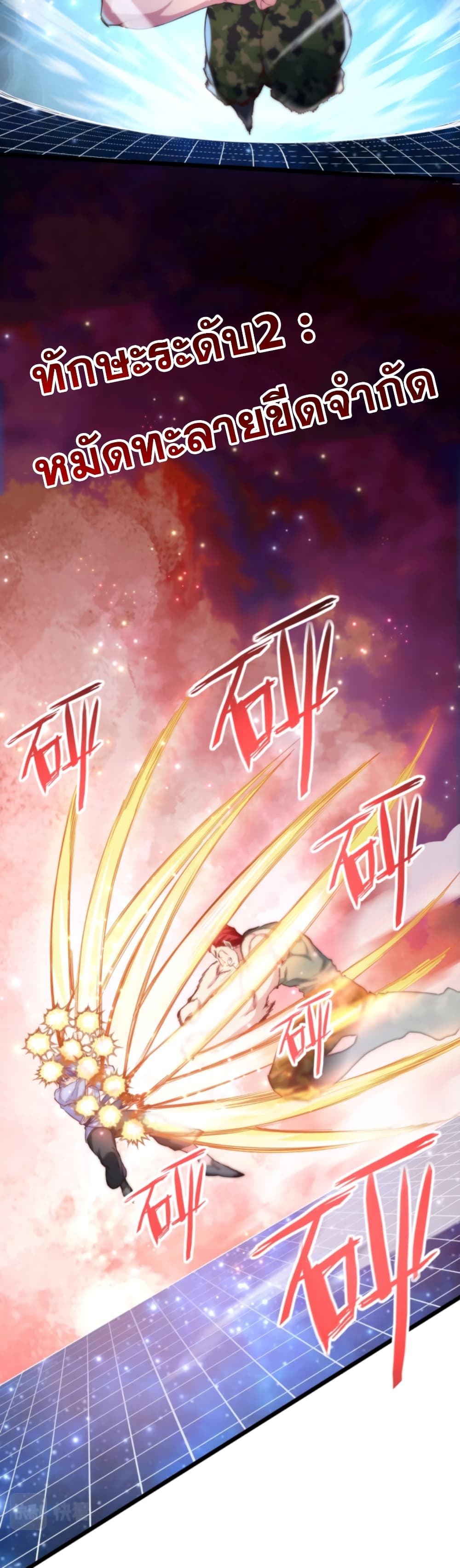Level Up in Mirror page 6