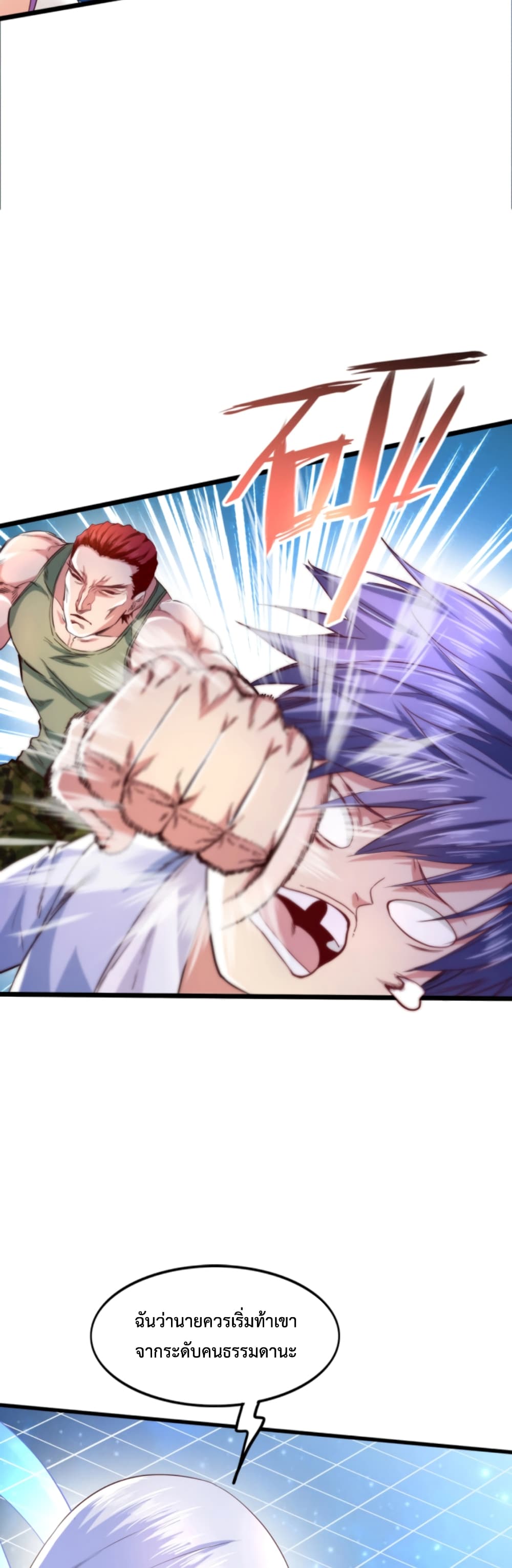 Level Up in Mirror page 8
