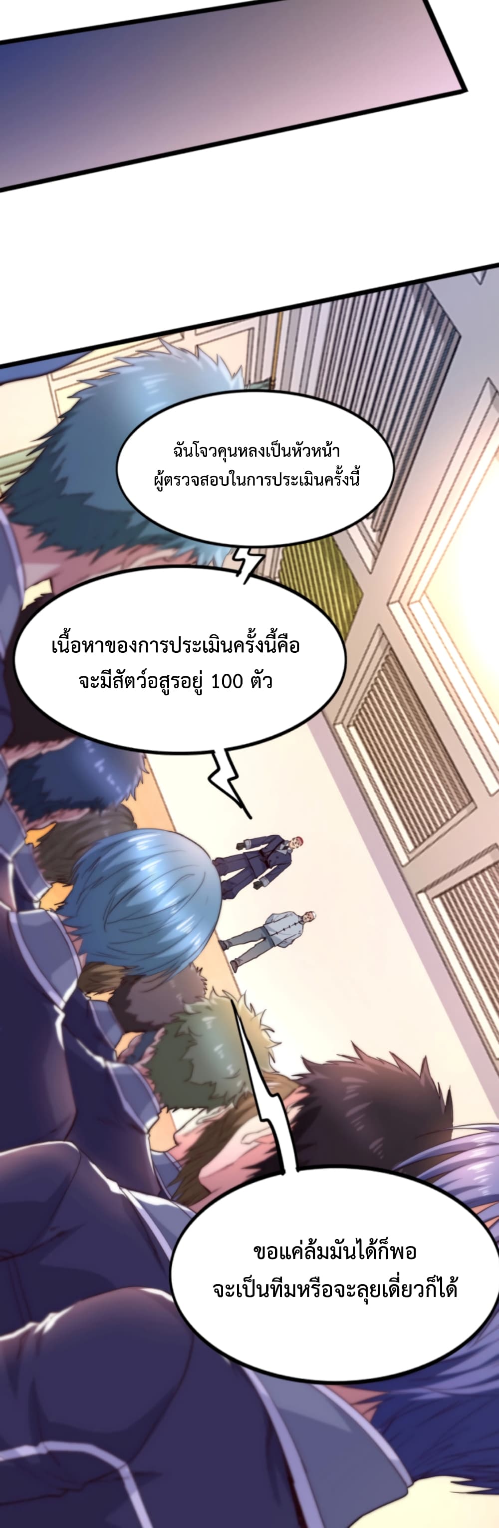 Level Up in Mirror page 10