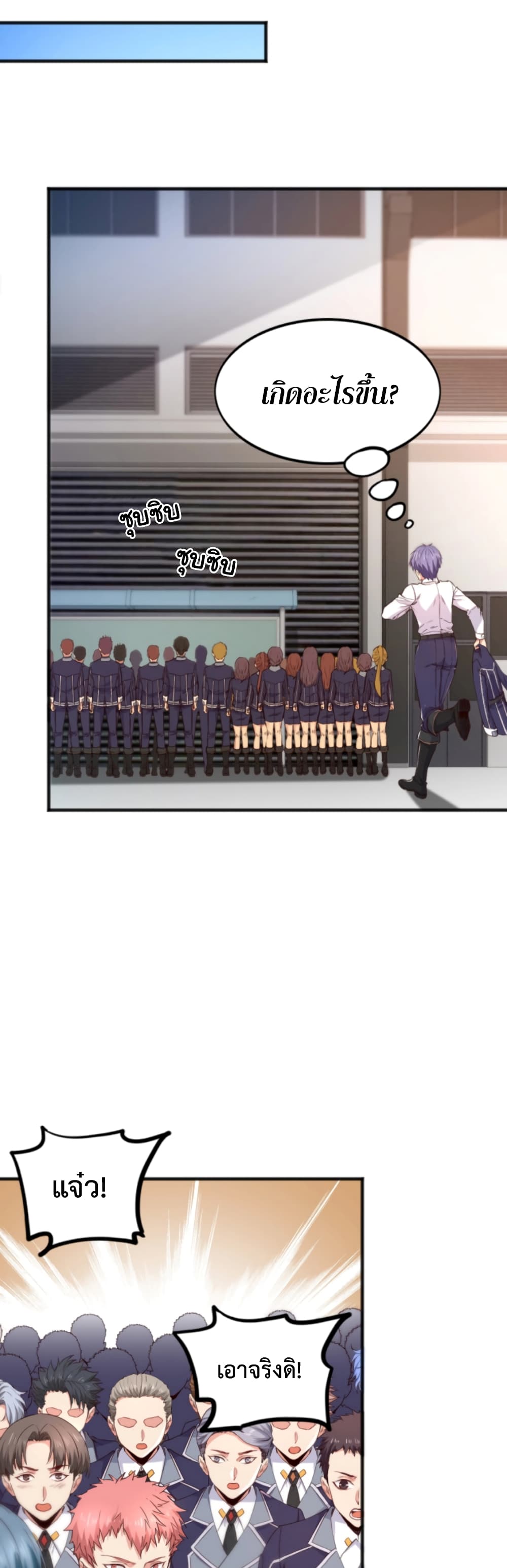 Level Up in Mirror page 3