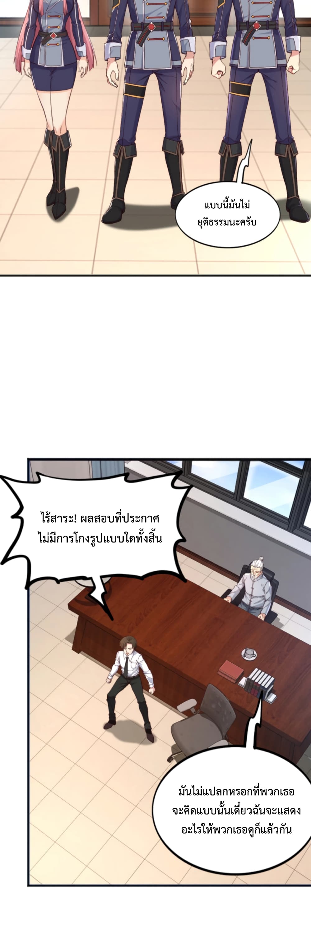 Level Up in Mirror page 9