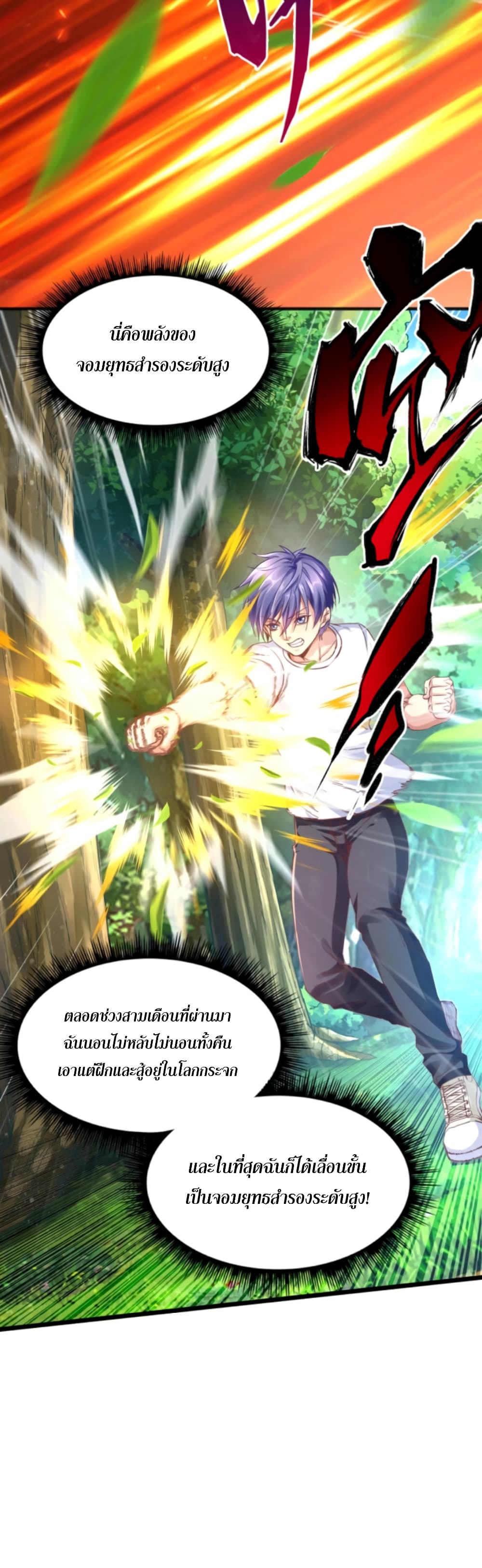 Level Up in Mirror page 4