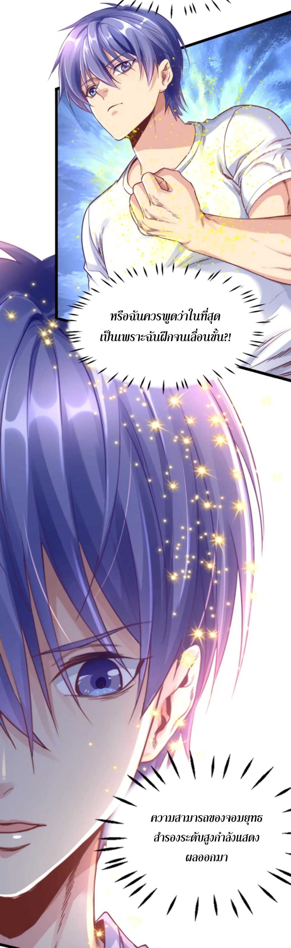 Level Up in Mirror page 6