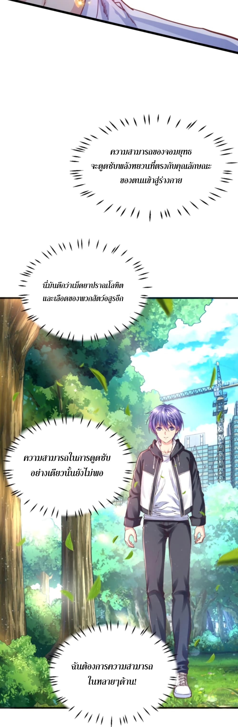 Level Up in Mirror page 7