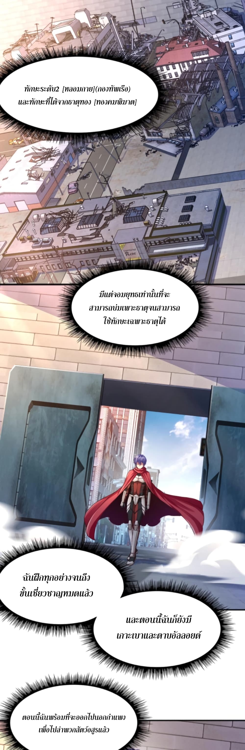 Level Up in Mirror page 9