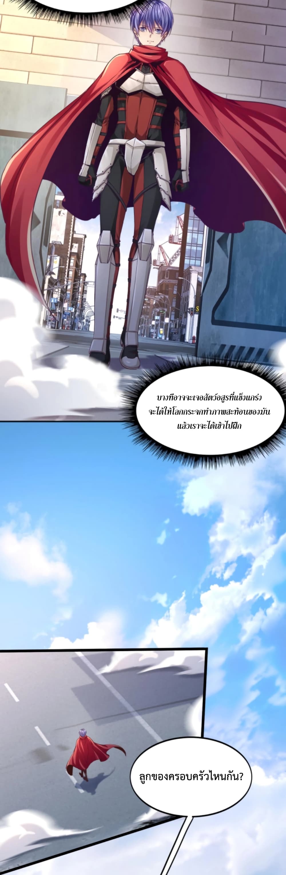 Level Up in Mirror page 10